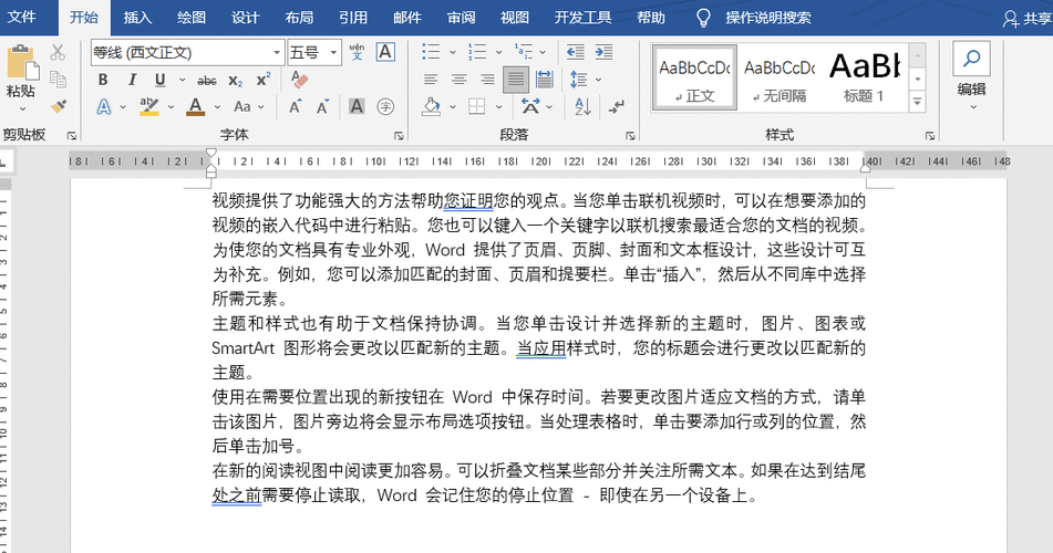 word蓝线怎么消除