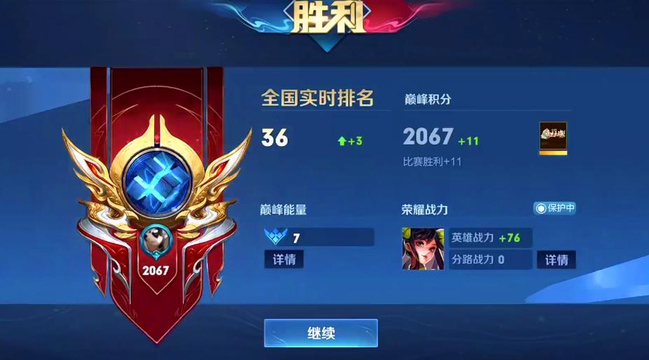 王者巅峰荣耀王者称号怎么获得
