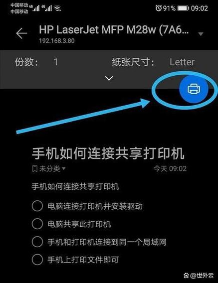 打印机支持手机可以远程打印吗