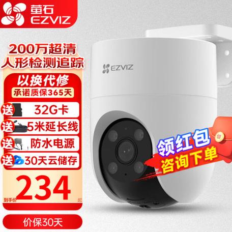 ezviz萤石摄像头