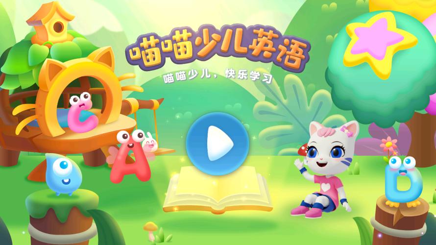 喵喵是什么软件