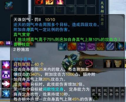 诛仙3青云需要血还是真气