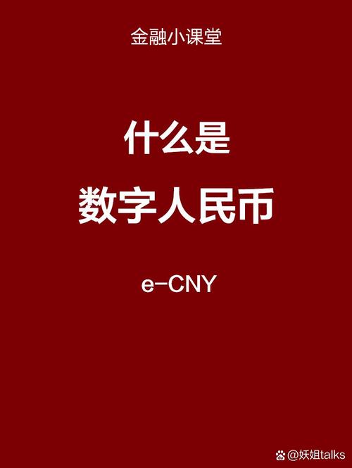 bac芯数字货币