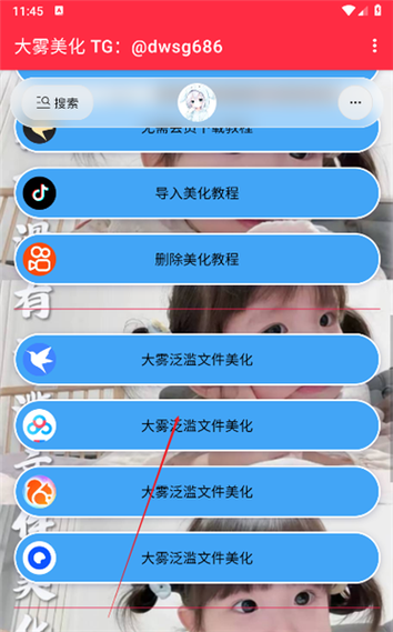 大雾至尊版美化包