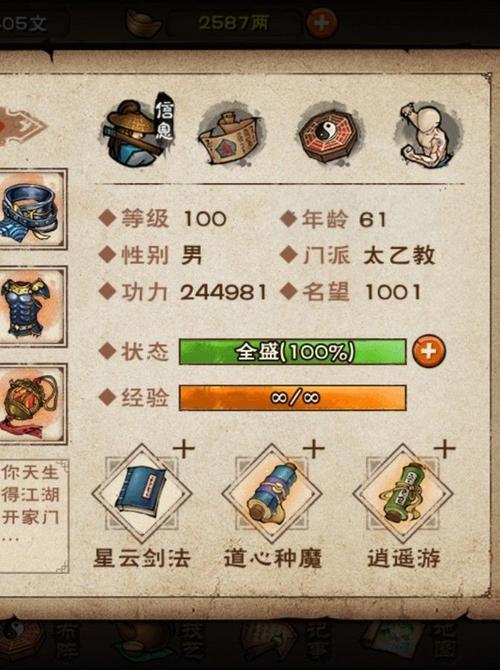 烟雨江湖小星云属性