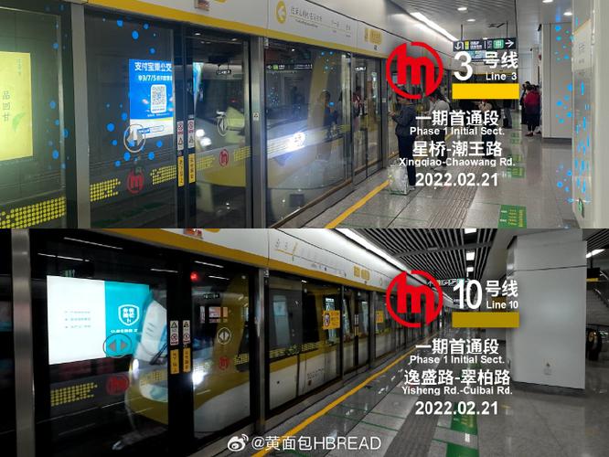 杭州地铁软件叫什么名字