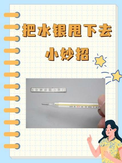 水银甩到36度可以量吗