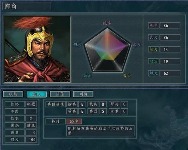 三国志11太平天国mod