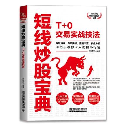 股票怎么买新手入门教程