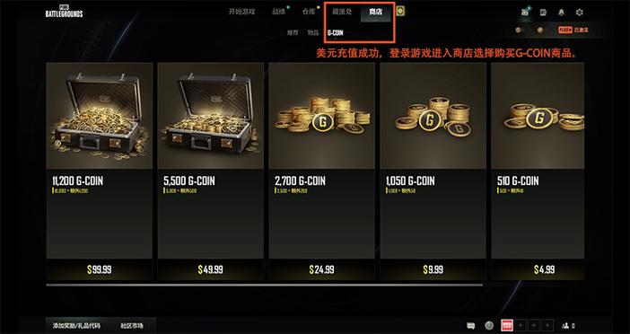 pubgmobile充值官网入口