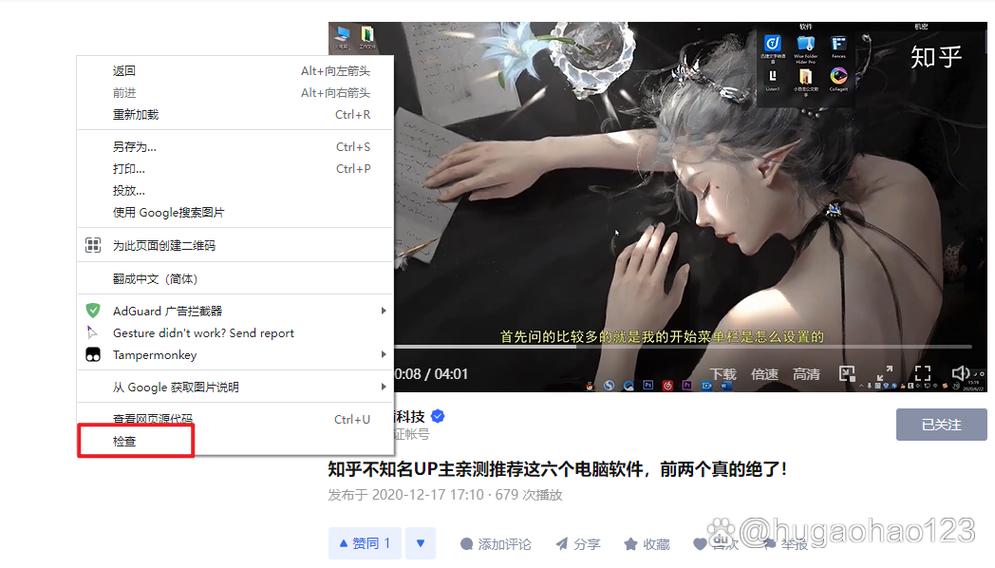 怎么把电脑上的视频下载到桌面上