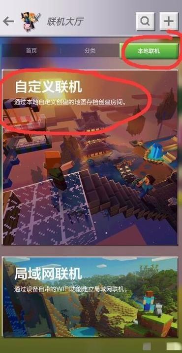 我的世界怎么联机玩自己的地图