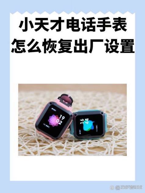 小天才app开机键在哪里