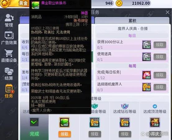 dnf徽章在哪里买
