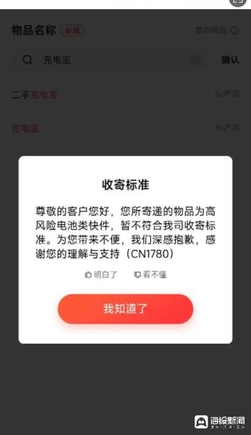 退货已经极速退款了但是商家拒收