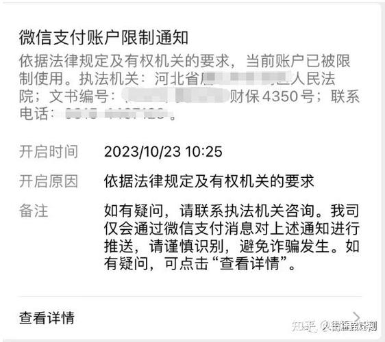 法院冻结会不会冻结微信支付宝