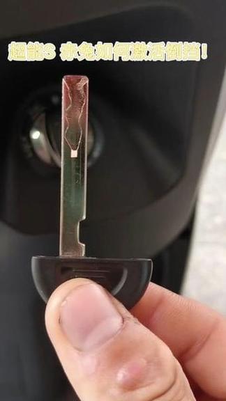 无钥匙启动的车钥匙丢了怎么办