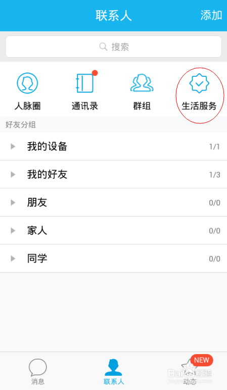 新版qq没有悄悄话了
