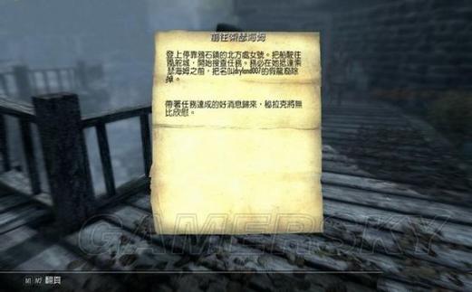 上古卷轴5怎么让随从不跟随