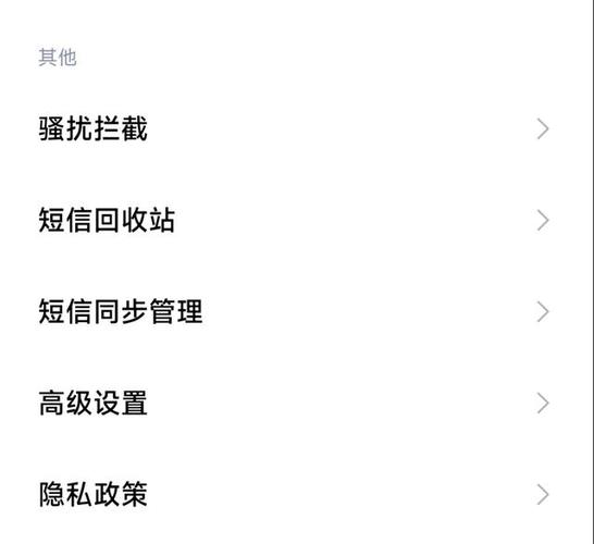 拉黑后短信在哪里看