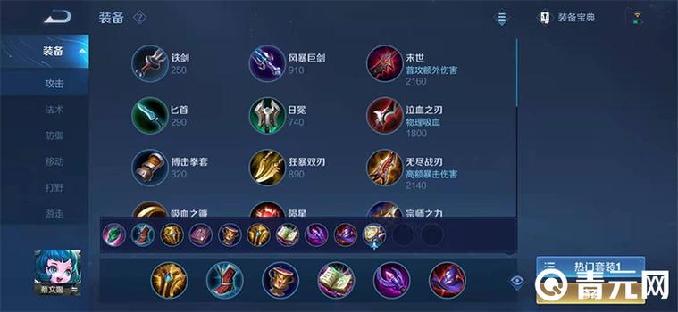 蔡文姬六神装出装顺序
