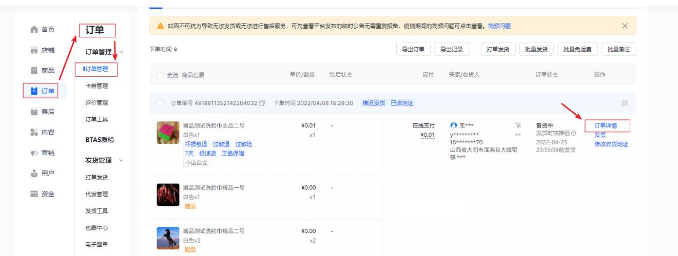 淘宝怎样拉黑商家店铺