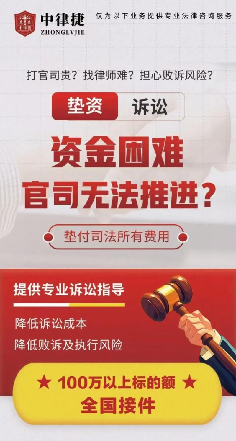 正规的垫资公司