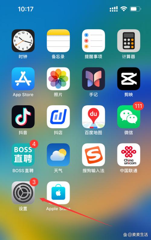 iPhone持续震动