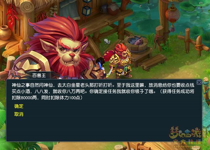 梦幻西游坐骑好杀吗