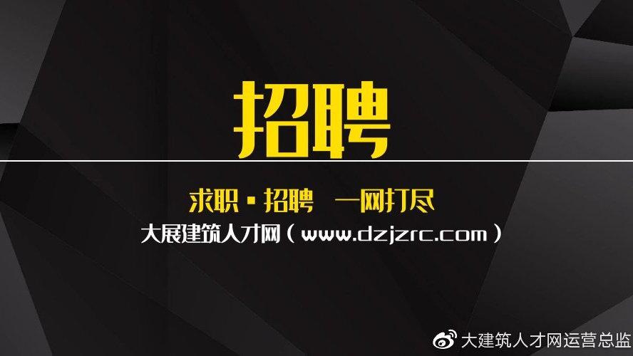 人才网招聘
