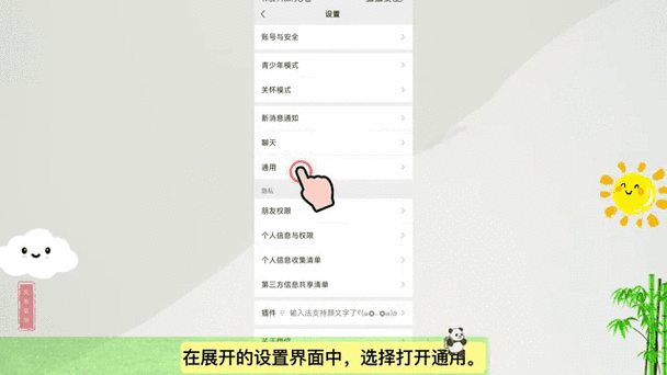 微信如何关闭自动下载