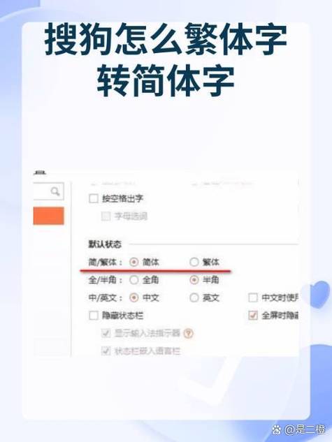 繁体字转简体字