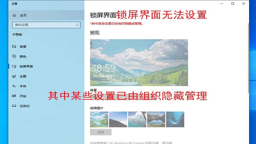 win10设置不锁屏不休眠