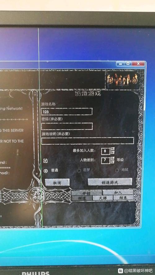 暗黑2bn战网