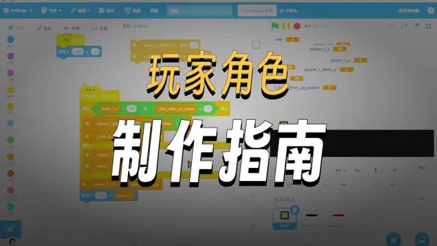 scratch做双人格斗游戏