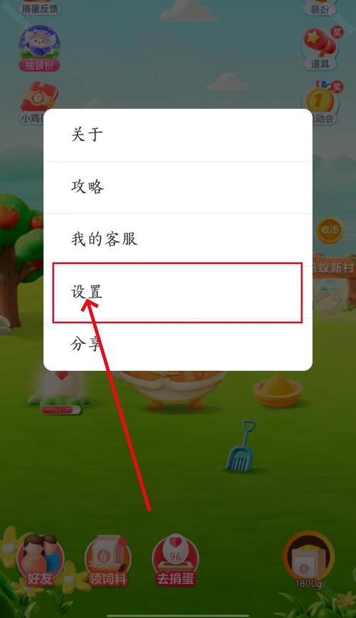 蚂蚁庄园在哪里关闭