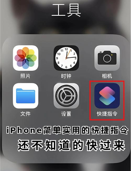 iPhone快捷指令下载