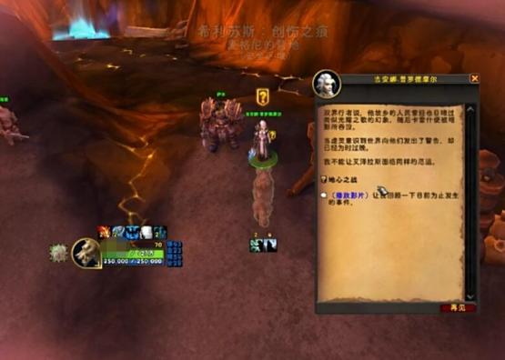 星辰奇缘游侠任务怎么接取