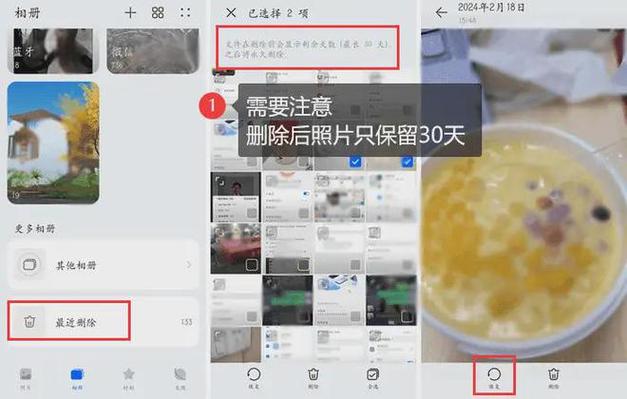 换了手机如何找回相册