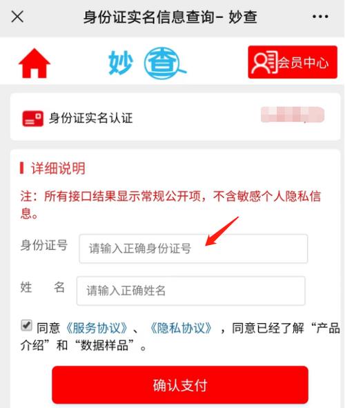 快手该身份证已被注册