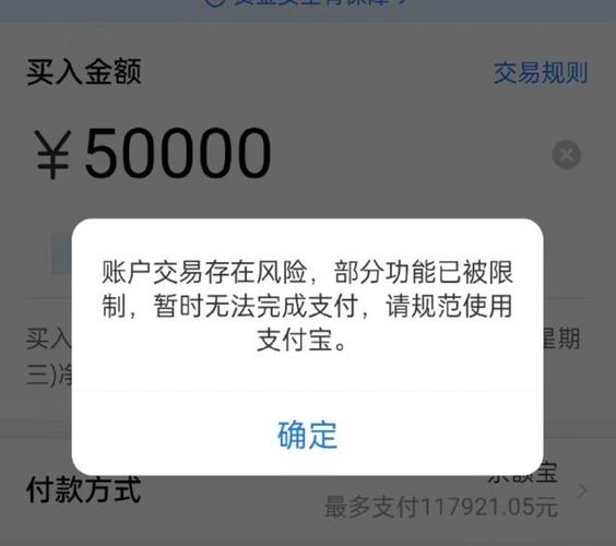 支付宝别人给我转账转不了