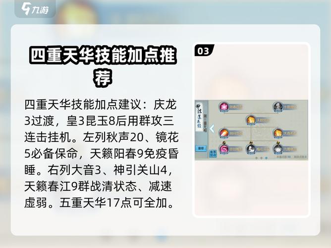 诛仙咕咕鸡任务怎么做