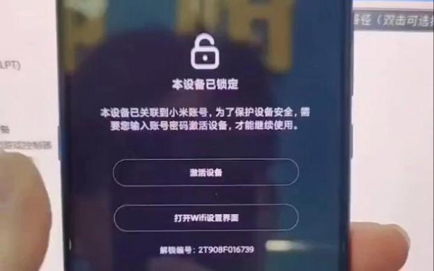 红米设备锁怎么强制解