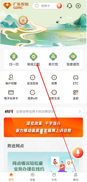 农村信用社信用卡app下载安装