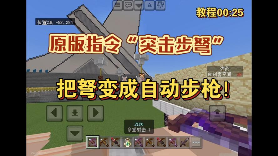 我的世界满配弩