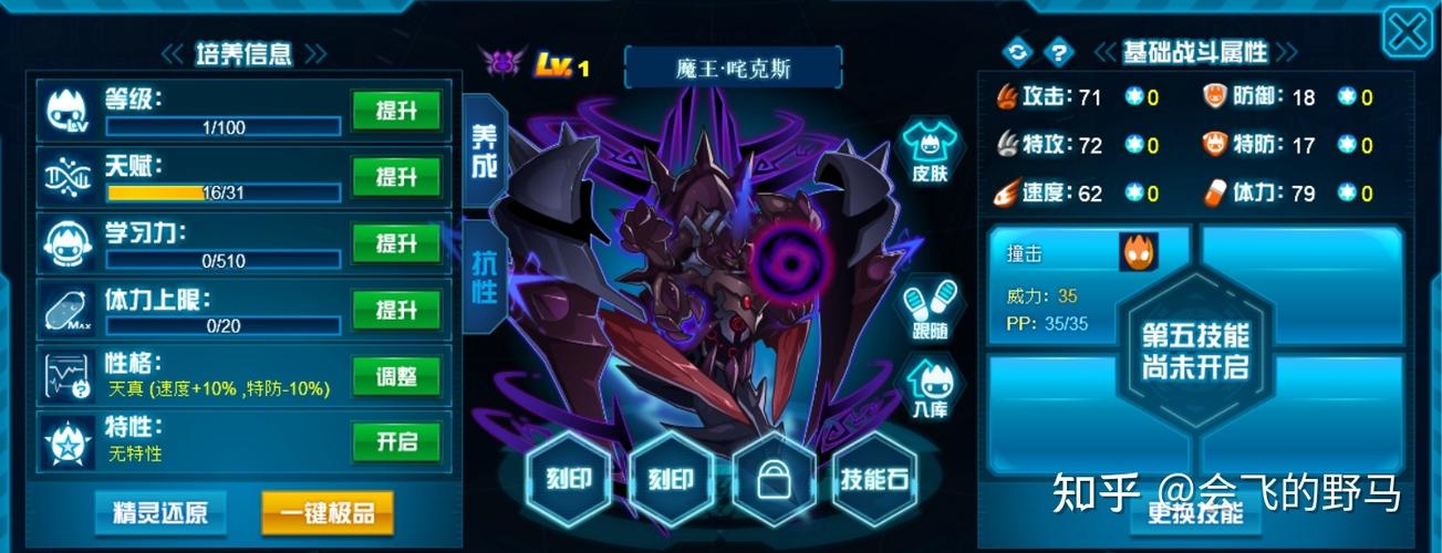赛尔号血之契约
