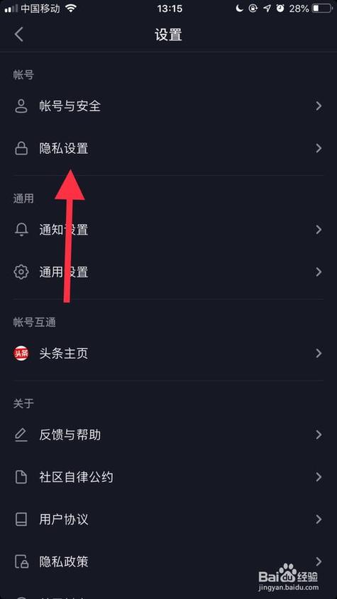 抖音绑定手机号别人能看到吗