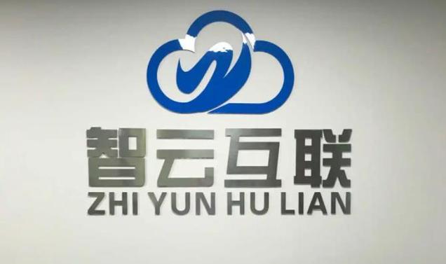 山东智云环保企业通APP