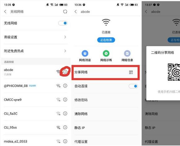 苹果wifi配置代理什么意思