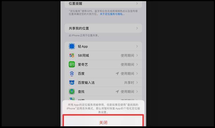 苹果左上角有个箭头
